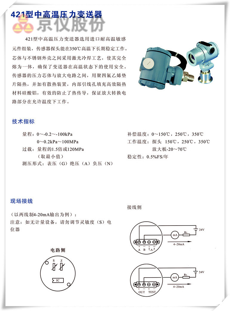 421型中高溫壓力91视频观看网站