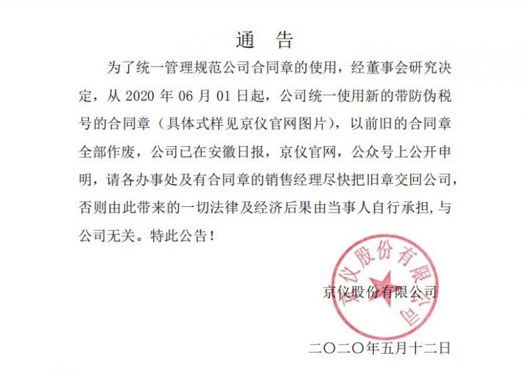 91视频下载网站公章更換公告