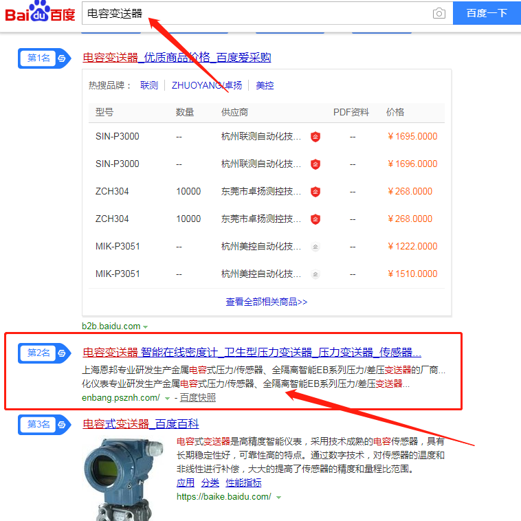 上海安邦發射機搜索引擎優化91视频污视频