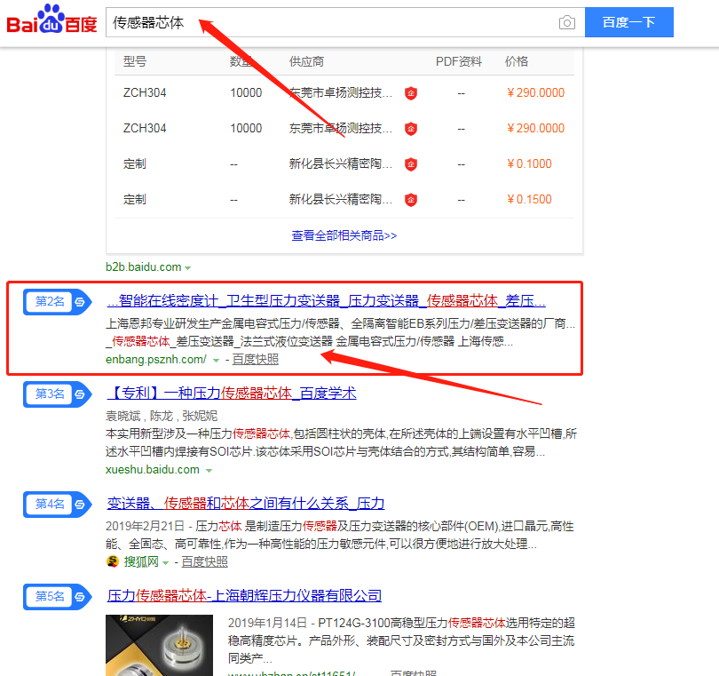 上海安邦發射機搜索引擎優化91视频污视频