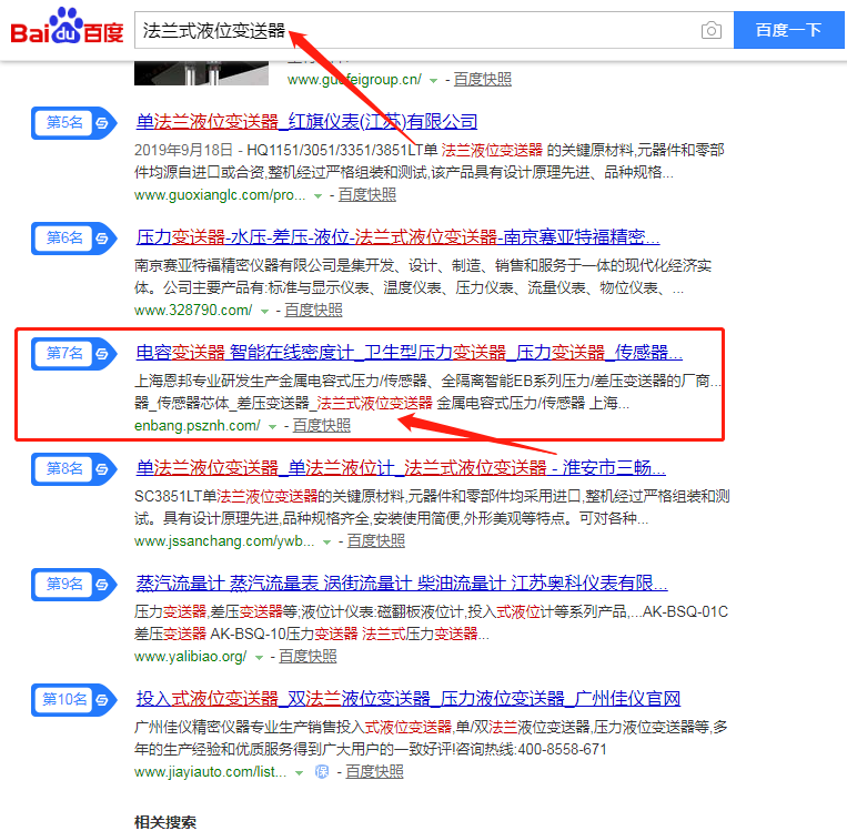 上海安邦發射機搜索引擎優化91视频污视频