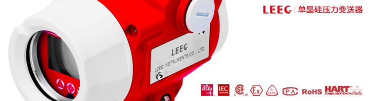 LEEG物聯網壓力91视频观看网站參與液壓數字論壇