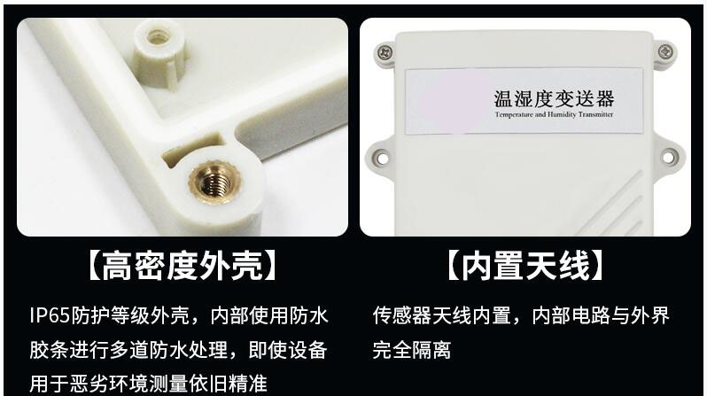 什麽是物聯網溫濕度91视频观看网站